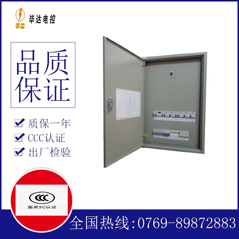 惠城照明配电箱