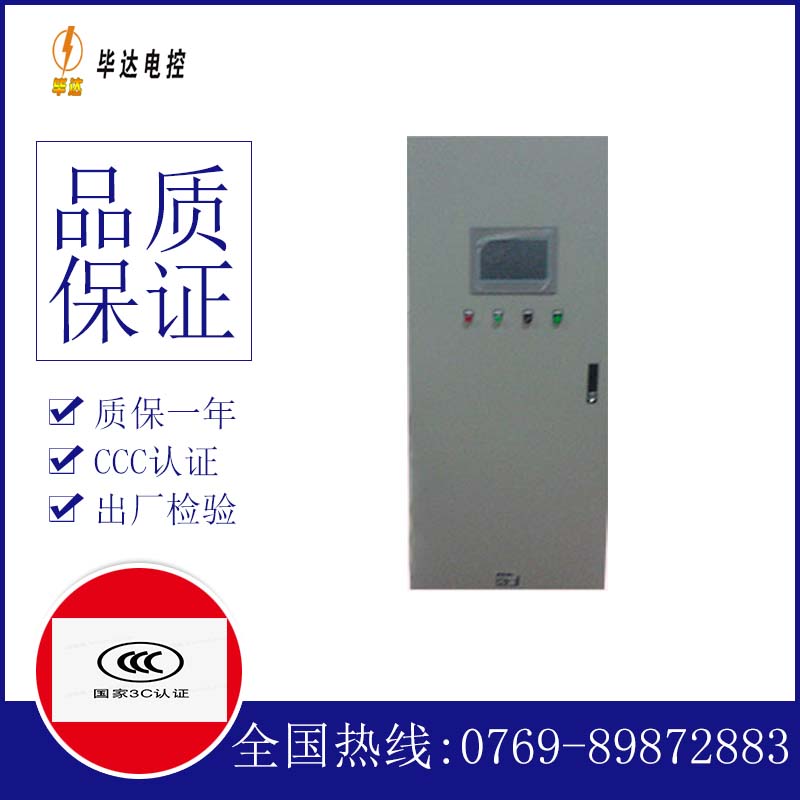 惠城变频控制箱