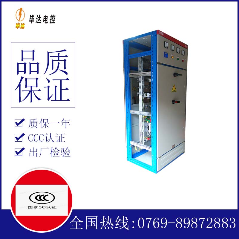 惠城GGD固定式开关柜